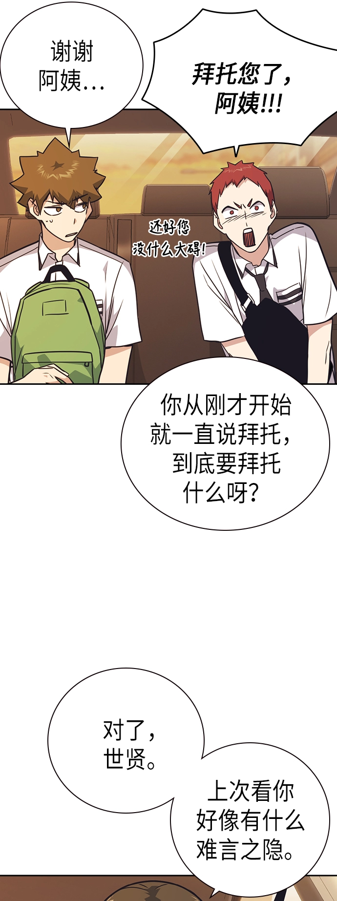 第98话 第33页