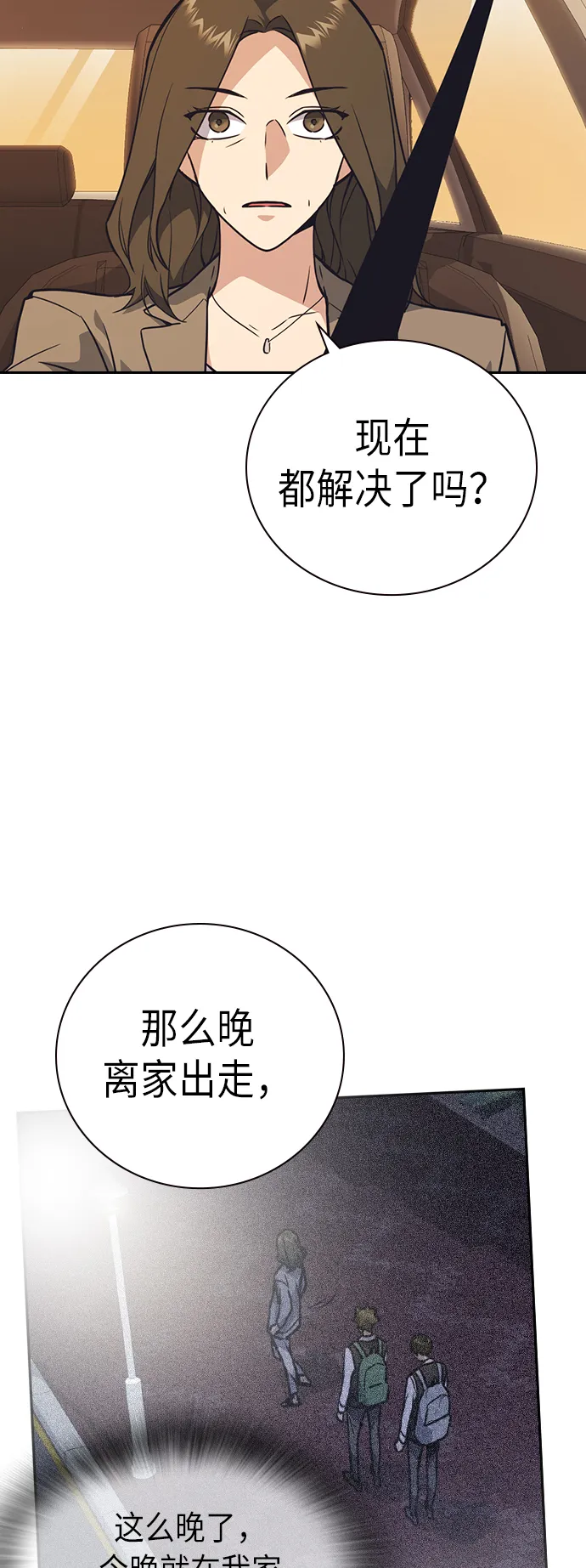 第98话 第34页