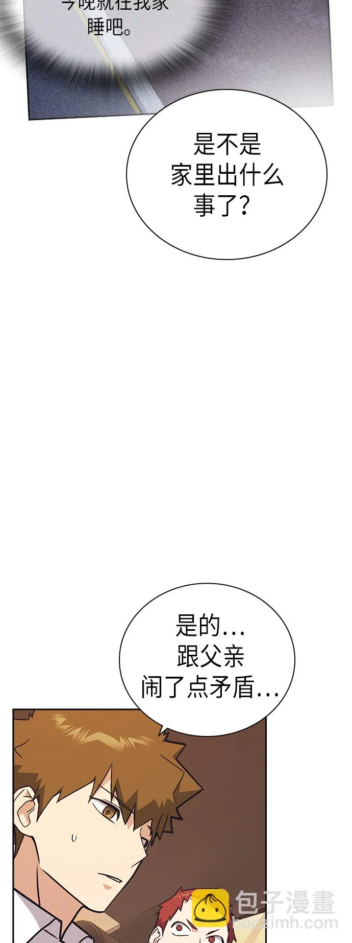 第98话 第35页