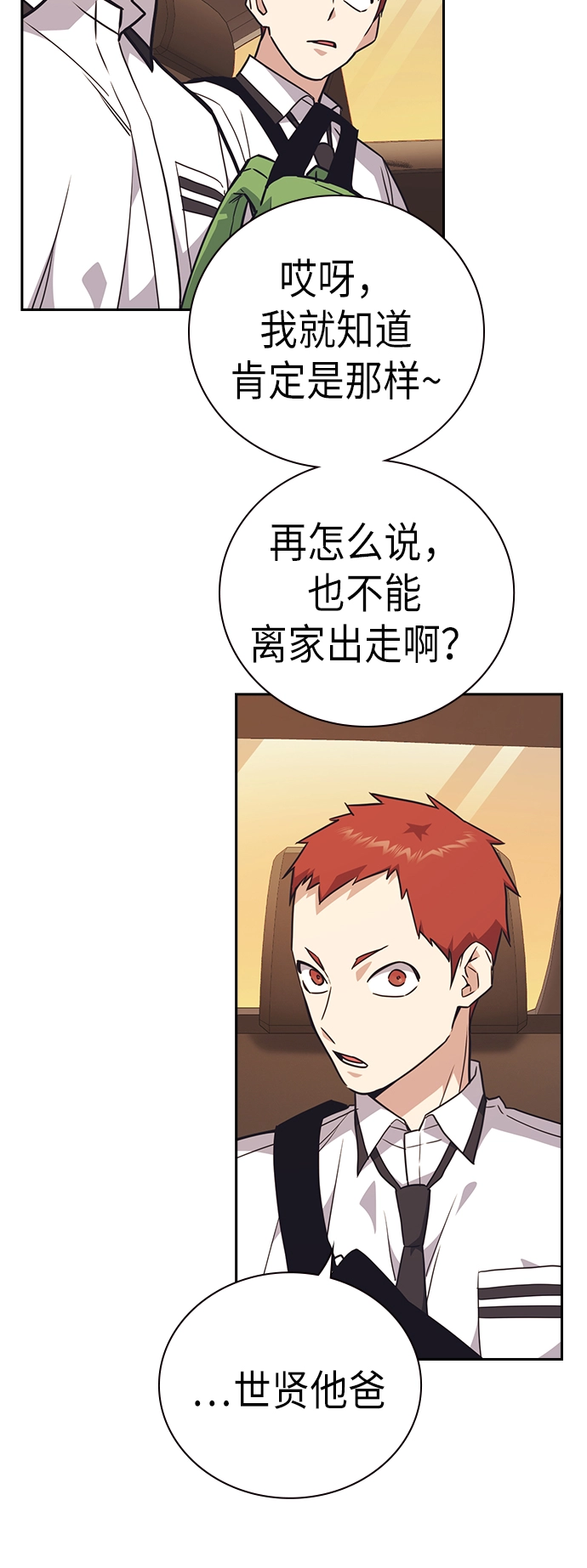 第98话 第36页