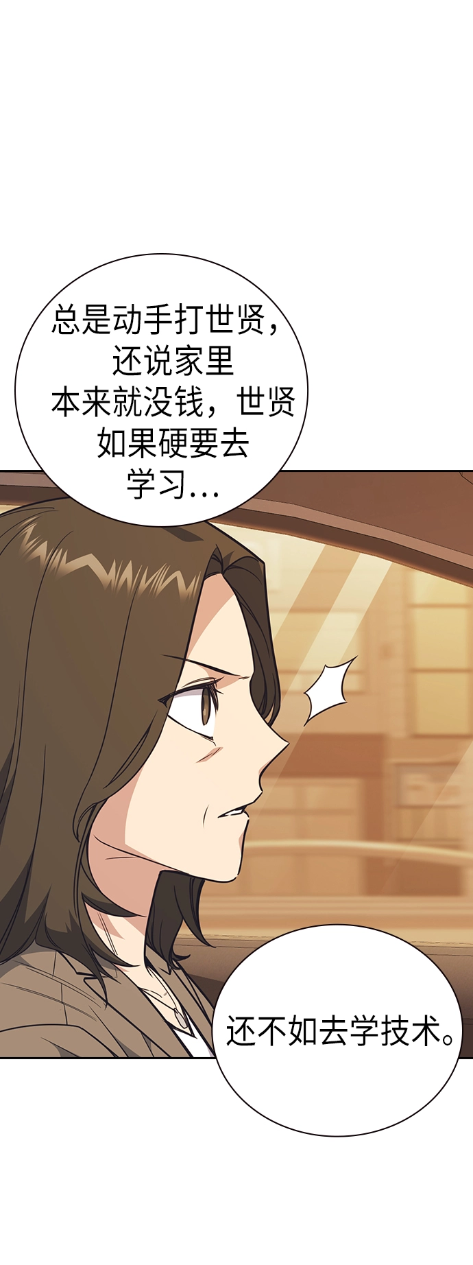 第98话 第37页