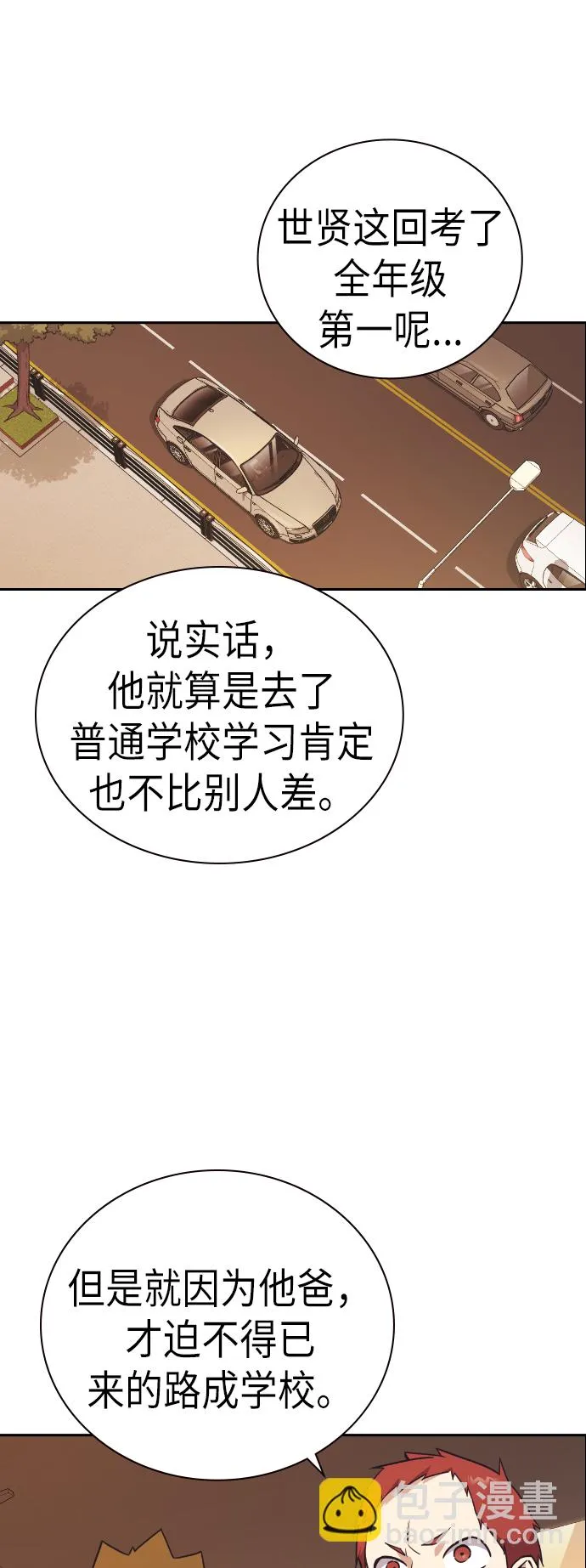 第98话 第38页