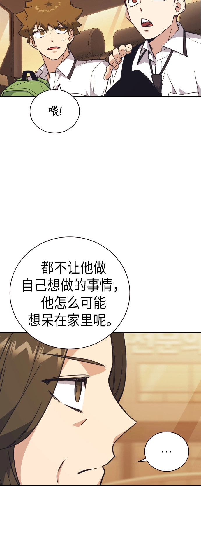 第98话 第39页