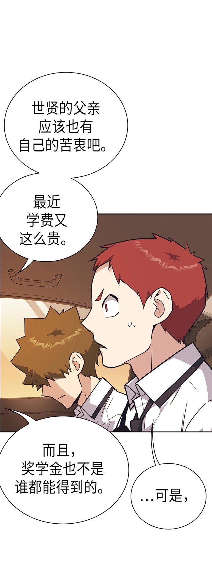 第98话 第40页