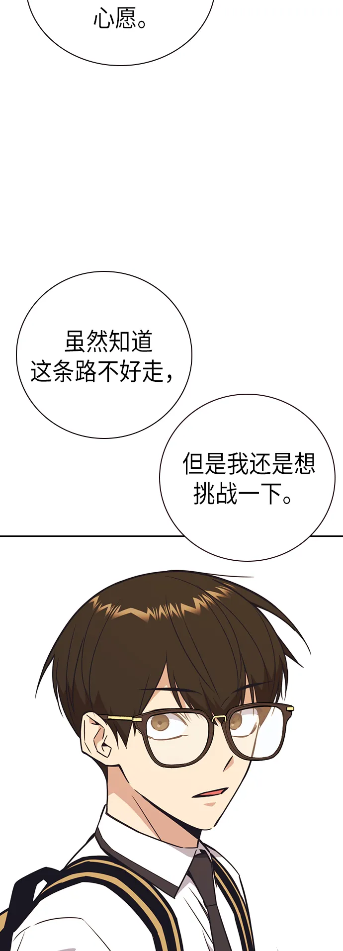 第98话 第42页