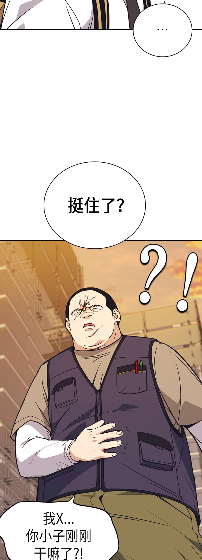 第98话 第43页
