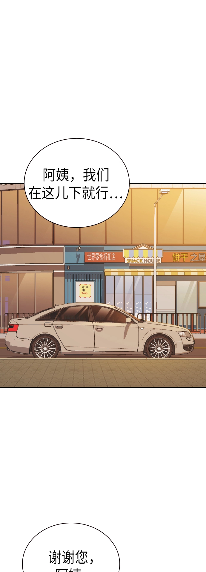 第98话 第46页