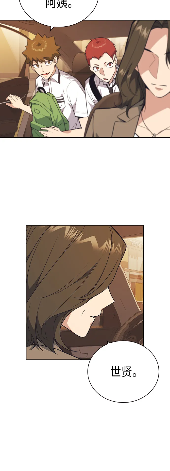 第98话 第47页