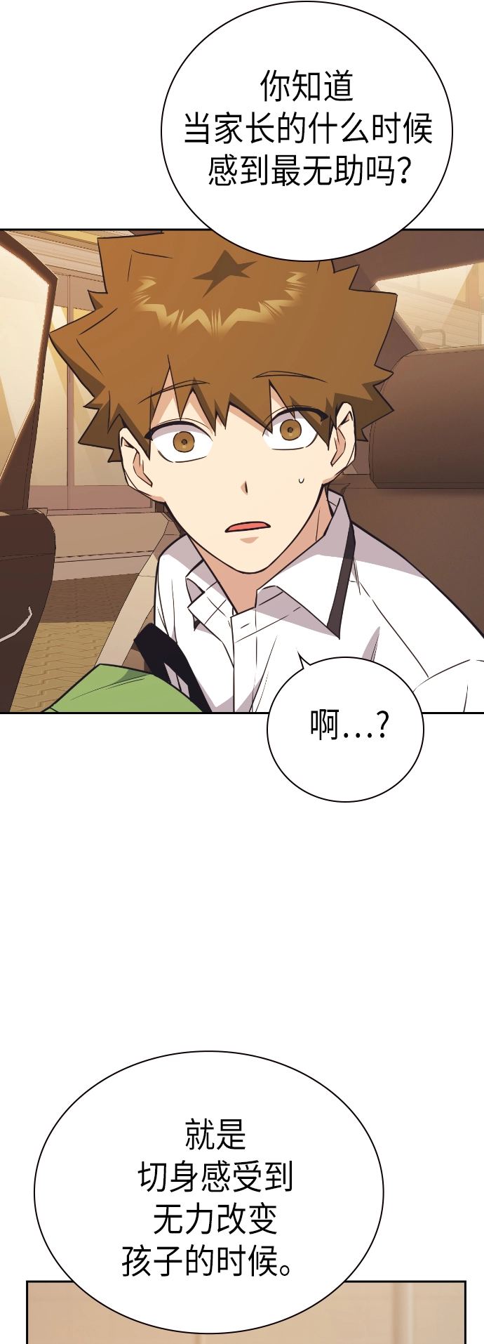 第98话 第48页