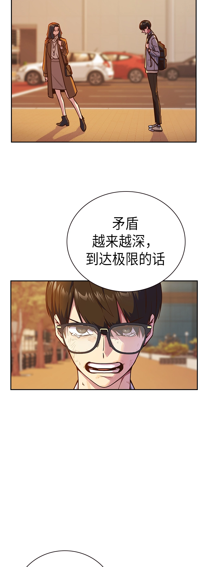 第98话 第49页