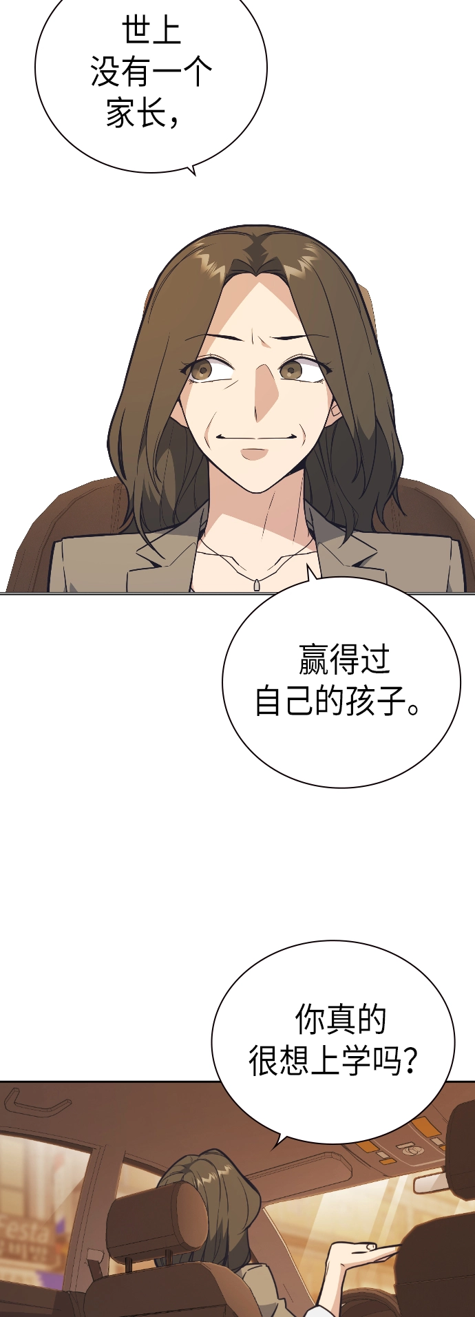 第98话 第50页