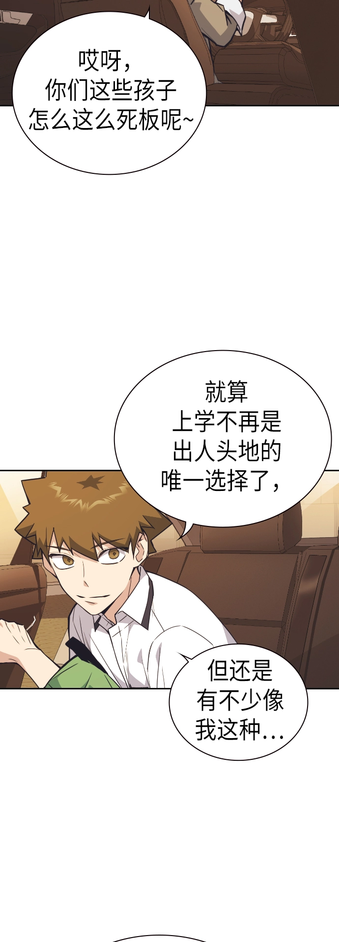 第98话 第51页