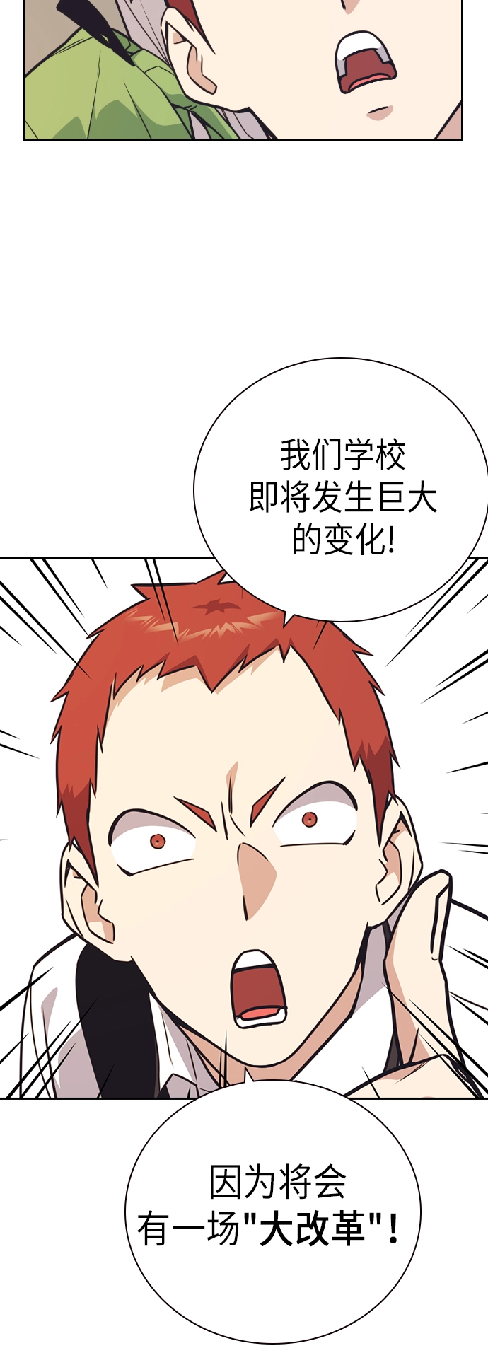 第98话 第53页