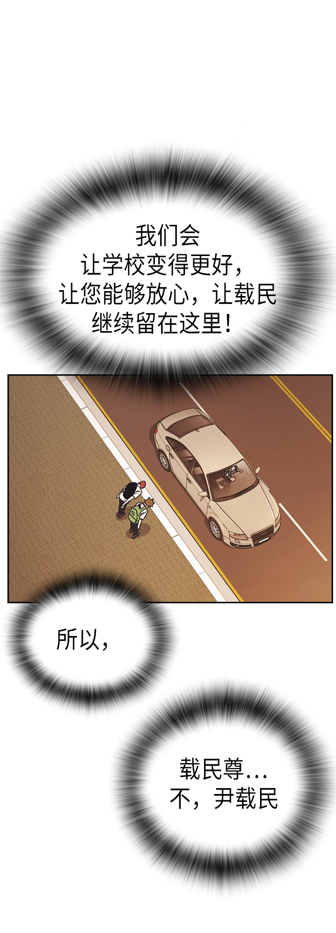 第98话 第54页