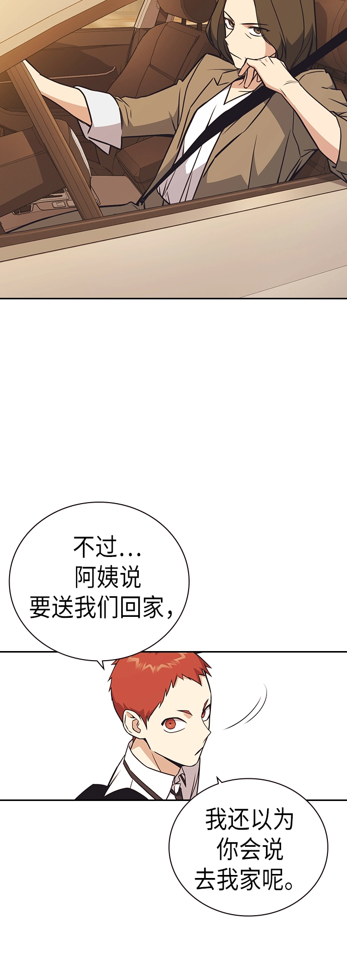 第98话 第57页