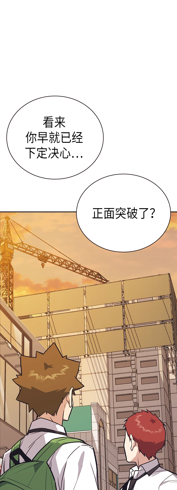 第98话 第58页