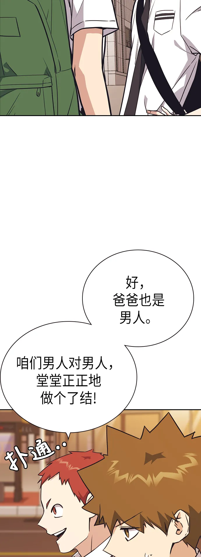 第98话 第59页