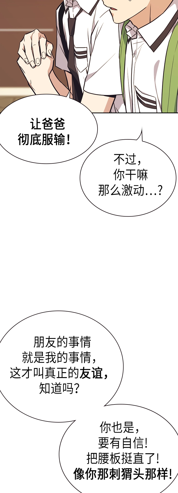 第98话 第60页