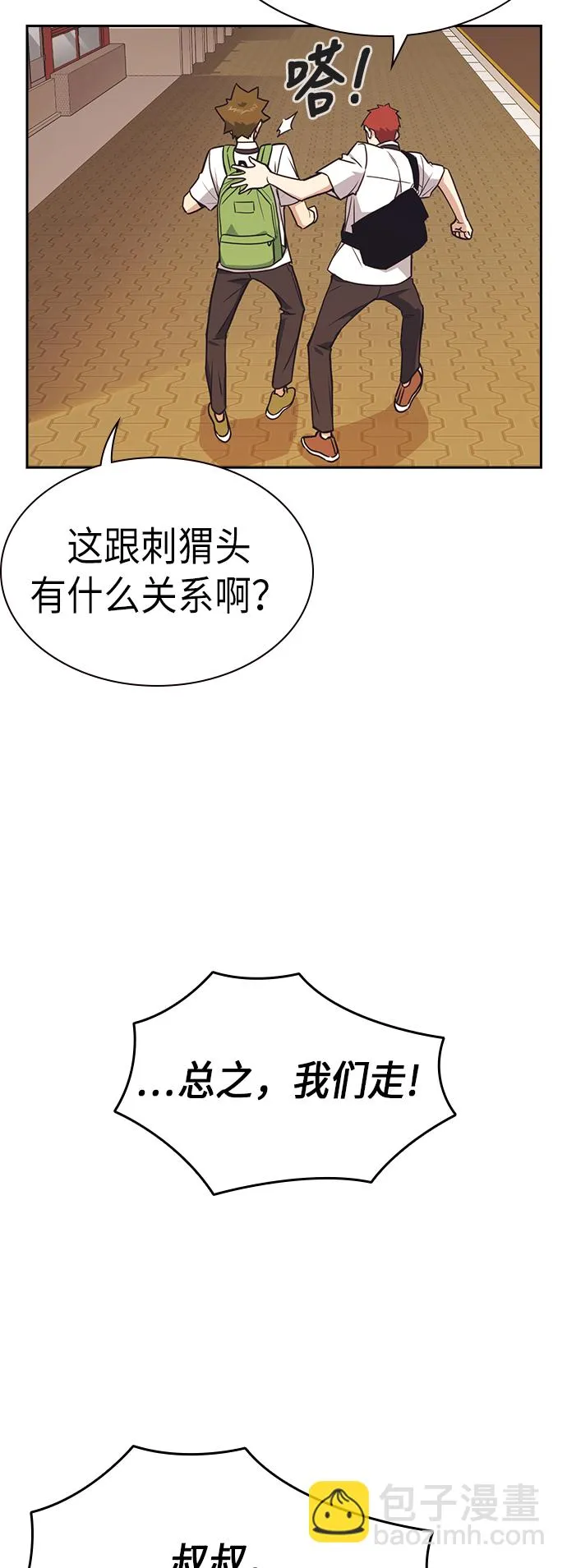 第98话 第61页
