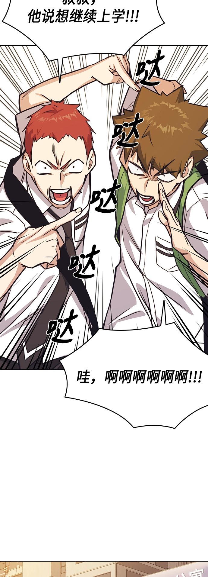 第98话 第62页