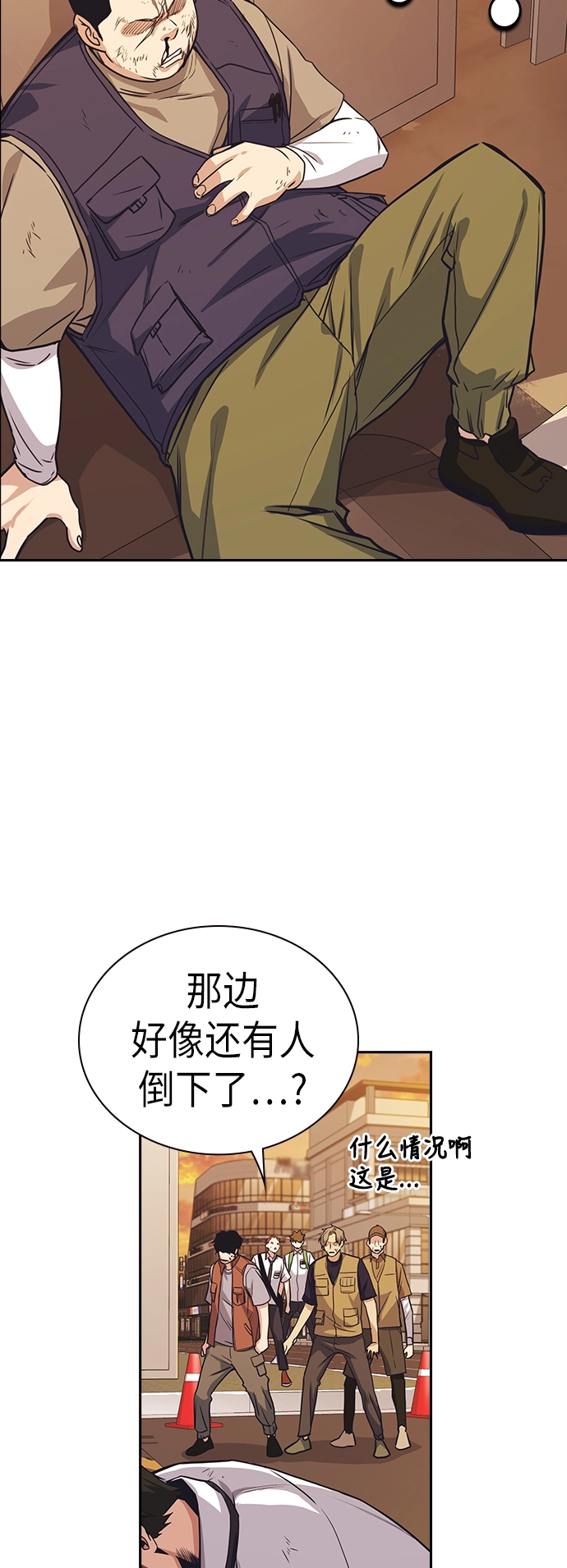 第98话 第64页
