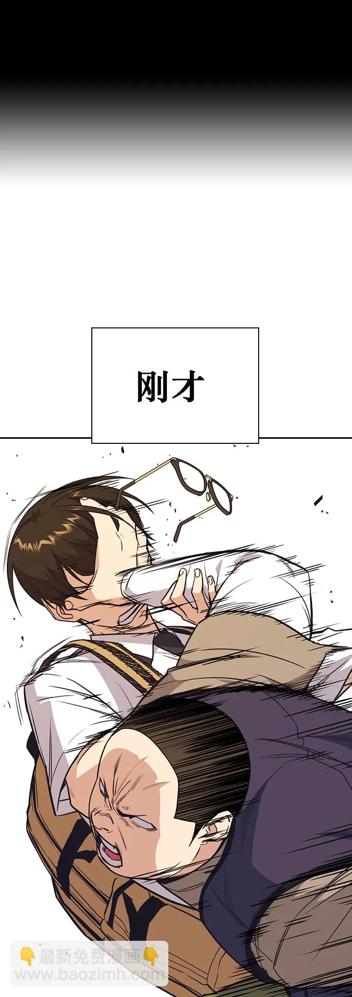 第99话 第2页