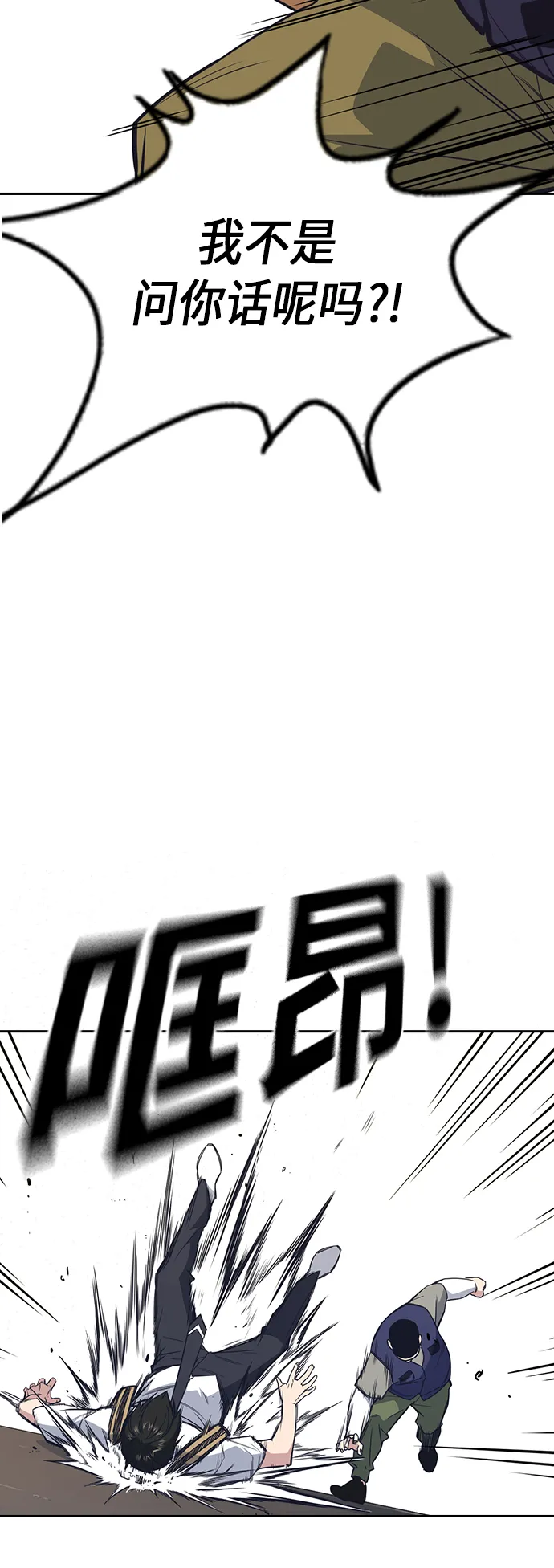 第99话 第3页