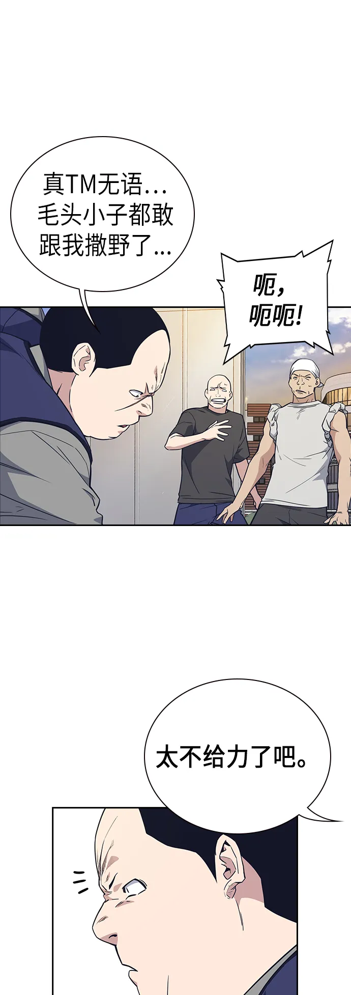 第99话 第4页