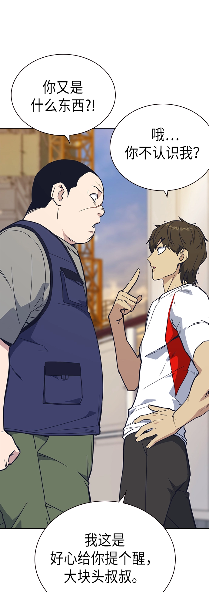 第99话 第7页