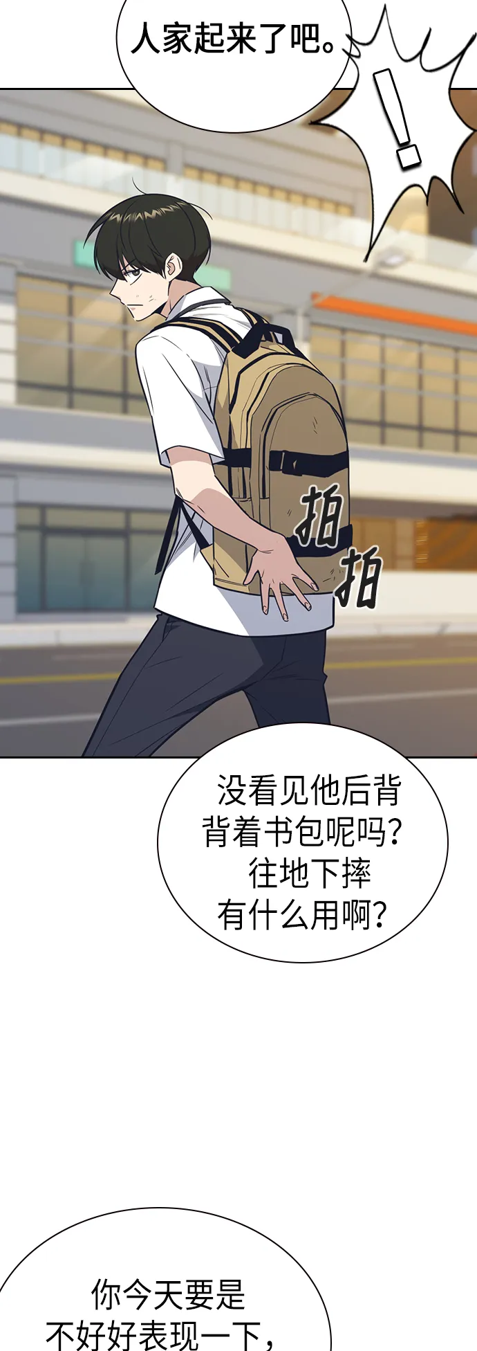 第99话 第9页