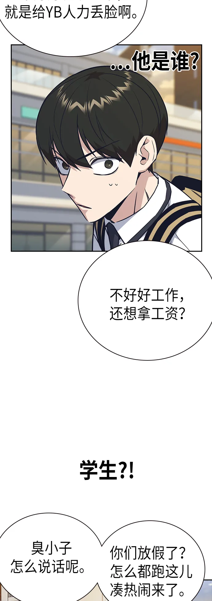 第99话 第10页