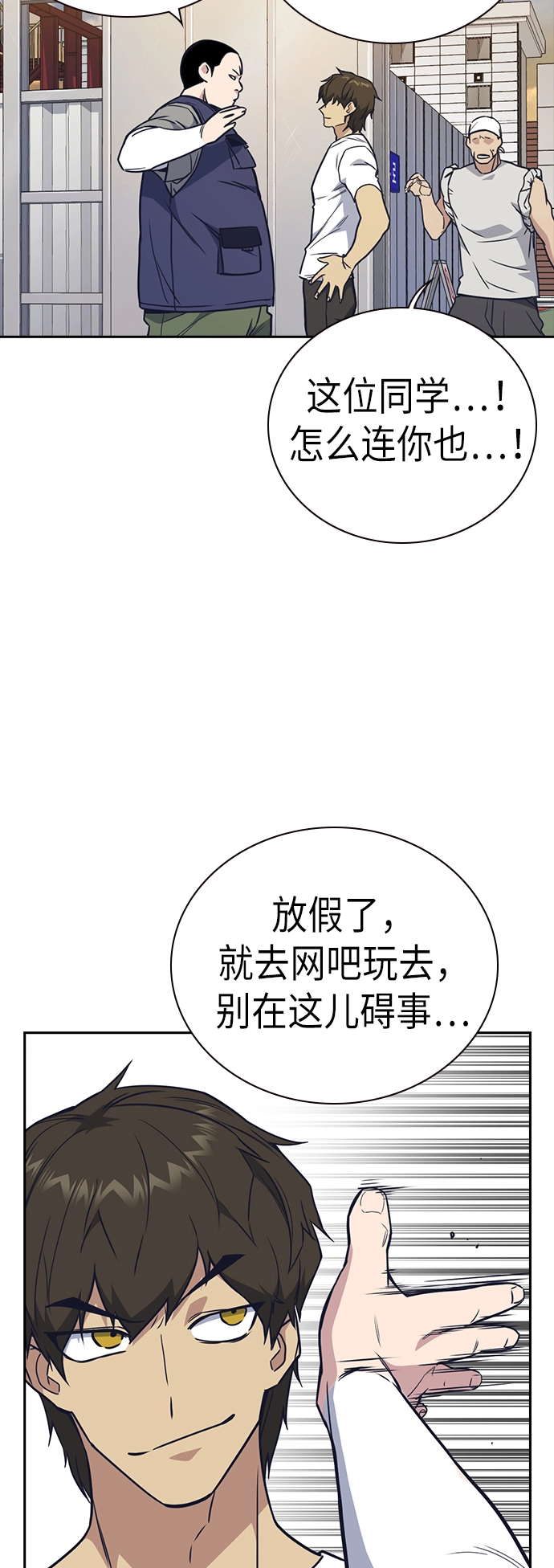 第99话 第11页