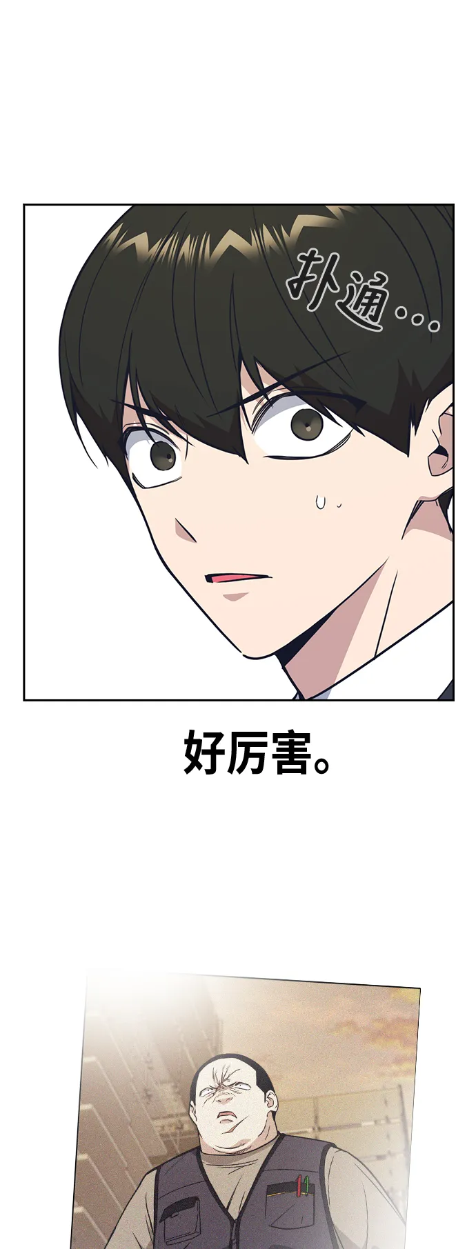 第99话 第15页