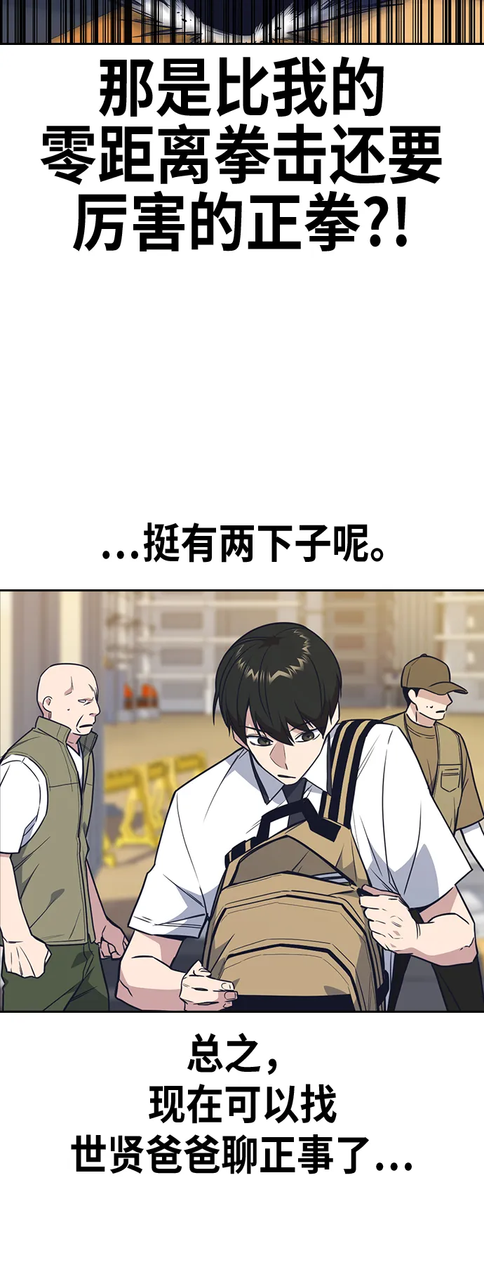 第99话 第19页