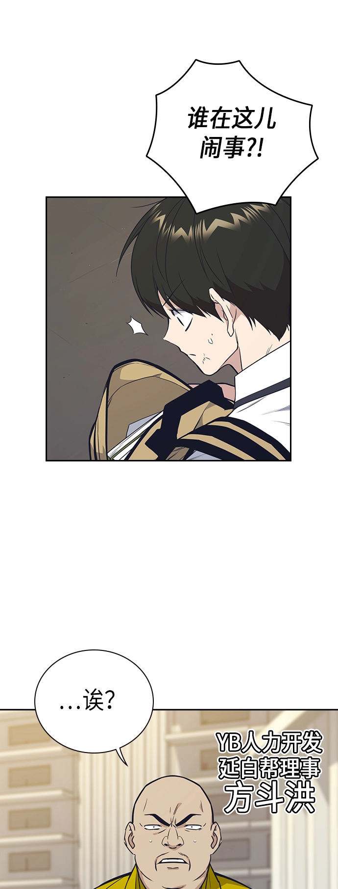 第99话 第20页