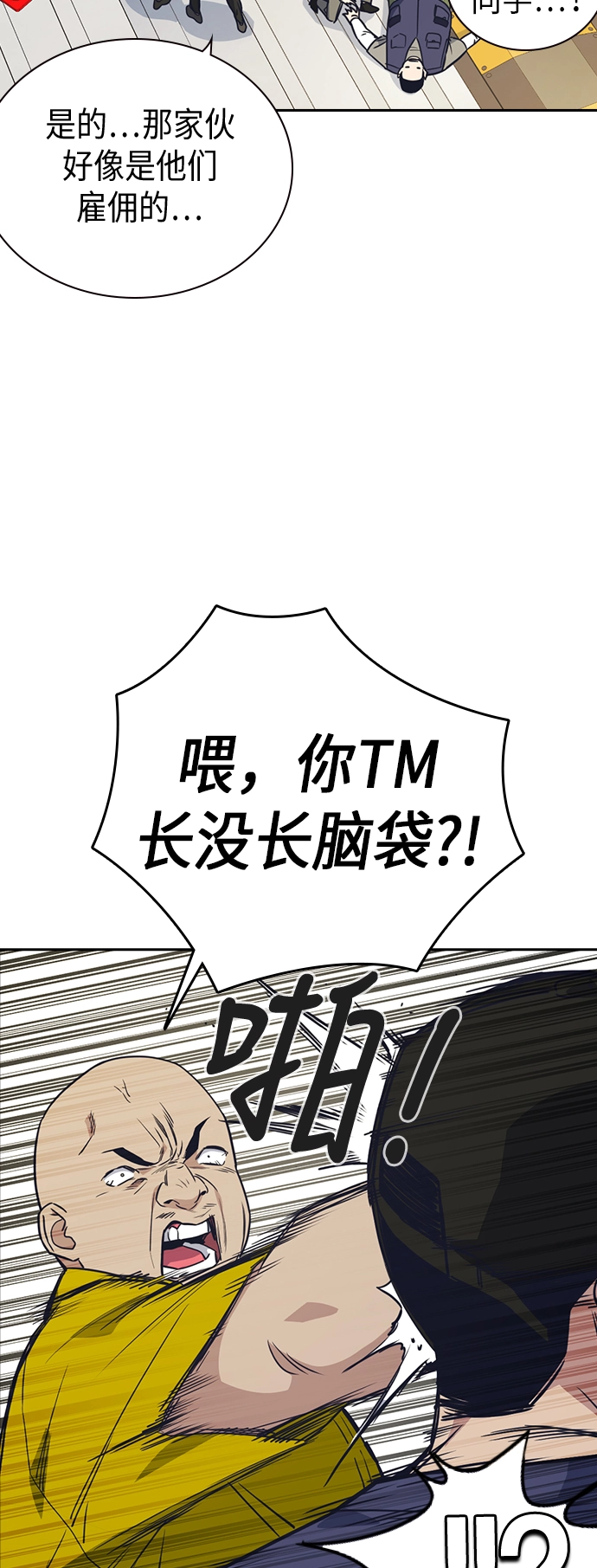 第99话 第22页