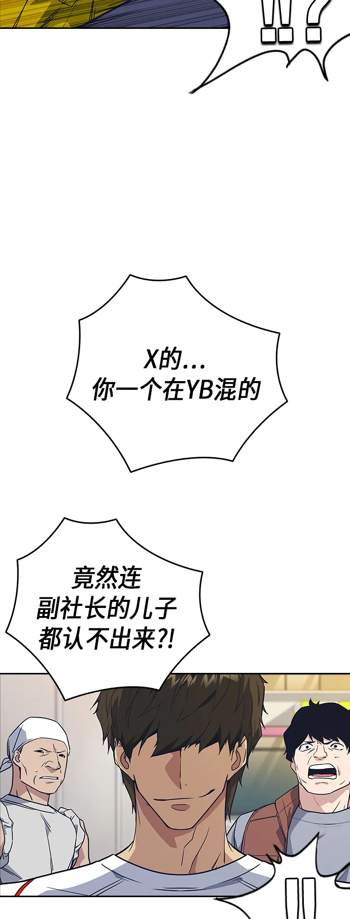 第99话 第23页
