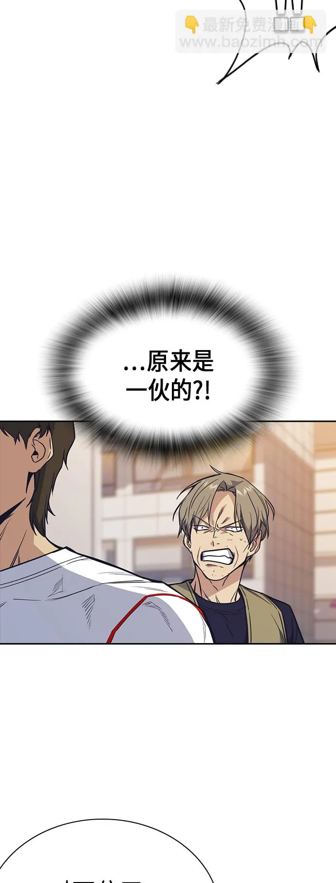 第99话 第24页