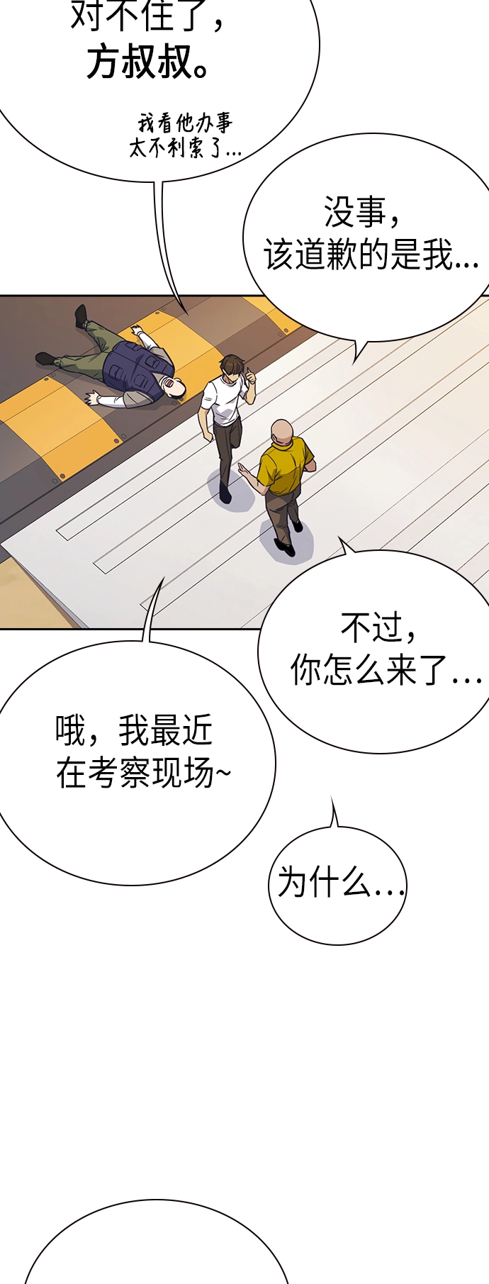 第99话 第25页