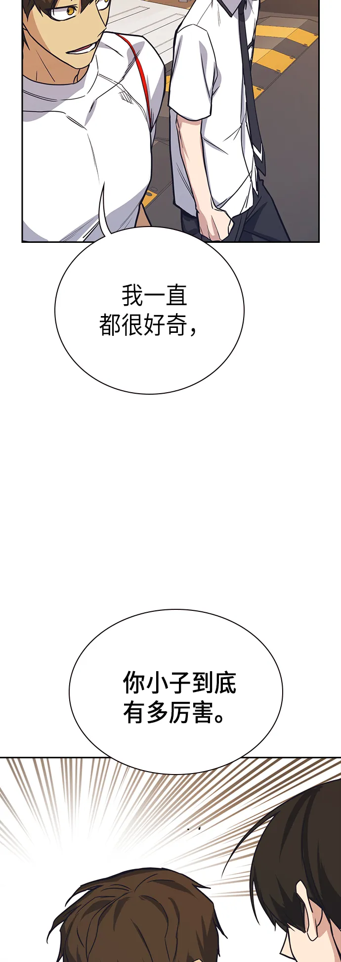 第99话 第31页