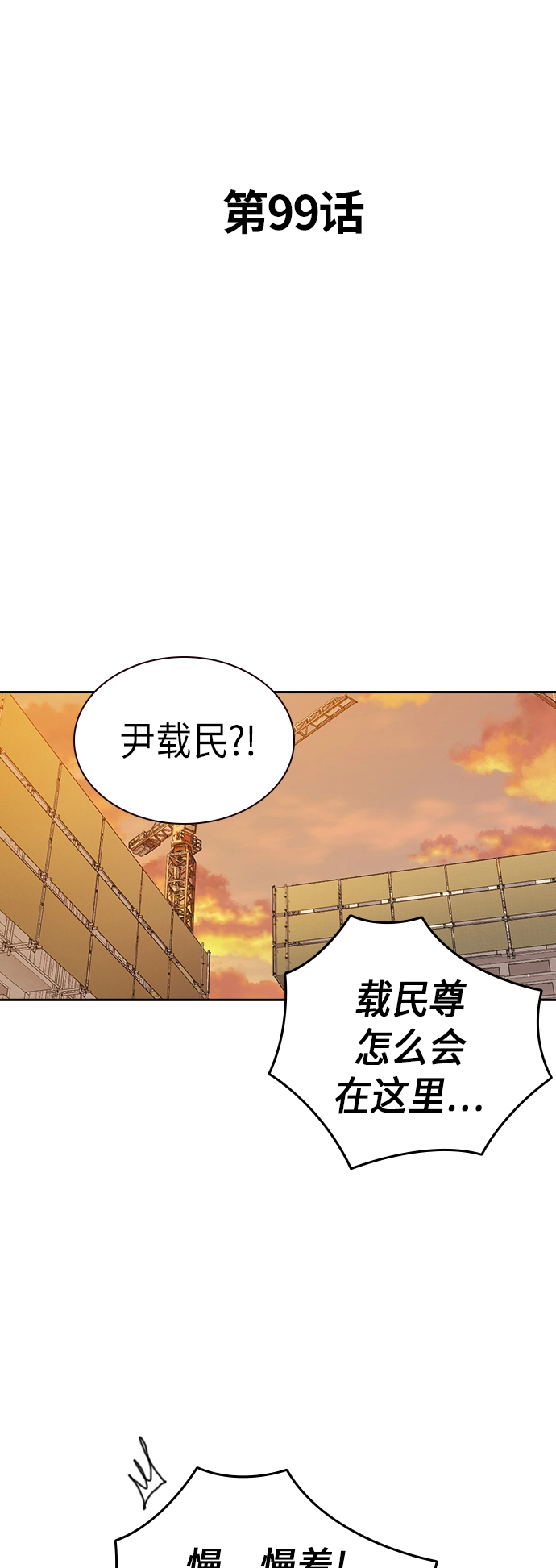 第99话 第33页