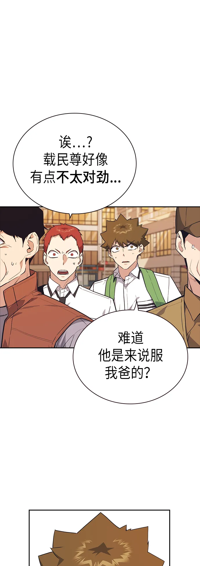 第99话 第35页