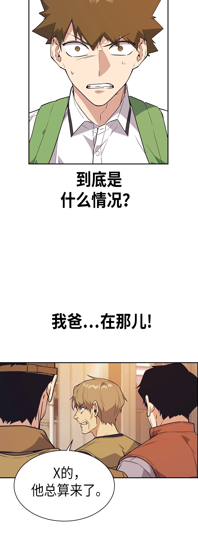 第99话 第36页