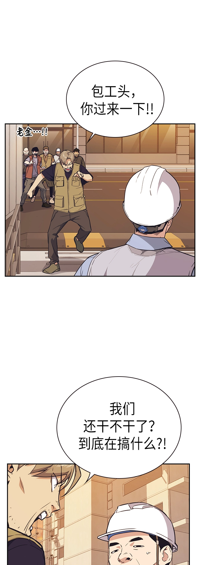第99话 第37页
