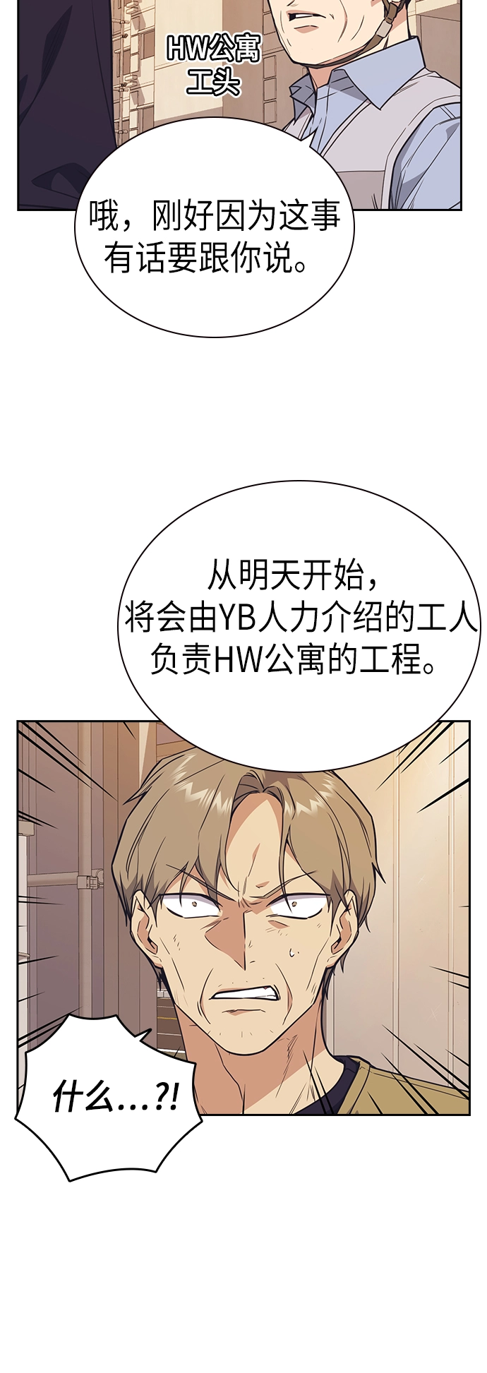 第99话 第38页