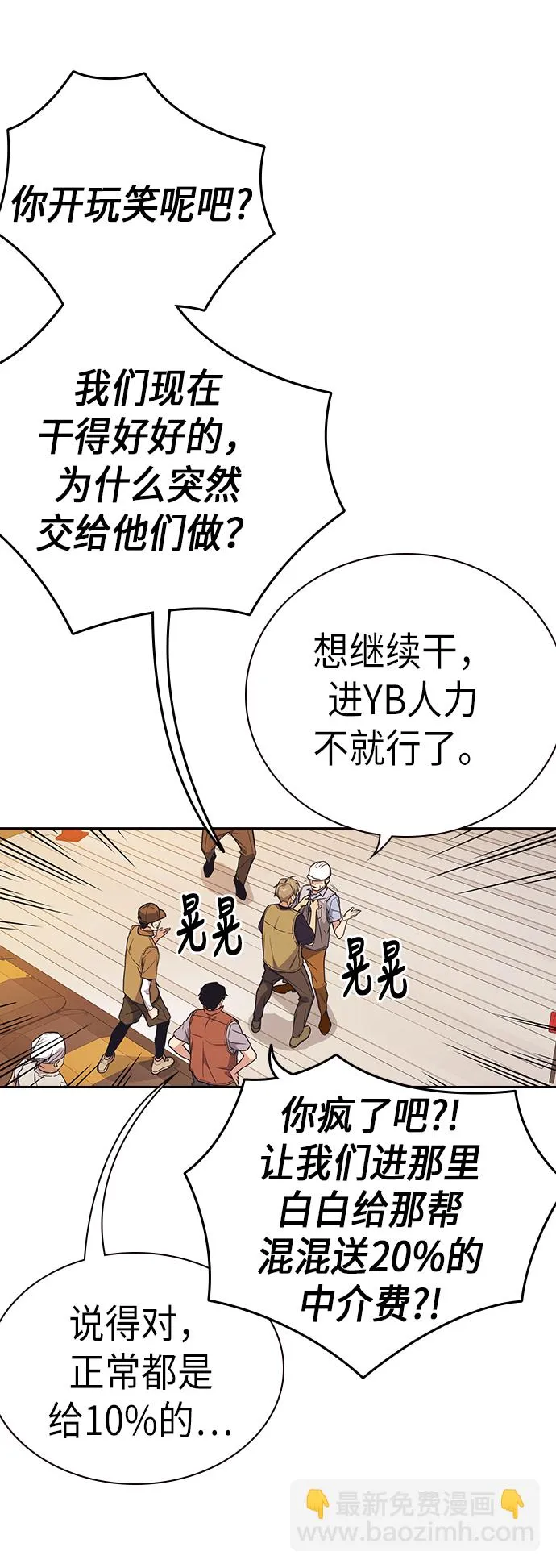 第99话 第39页