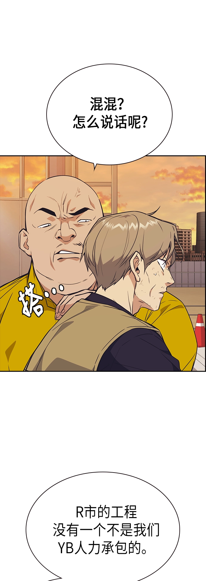 第99话 第40页