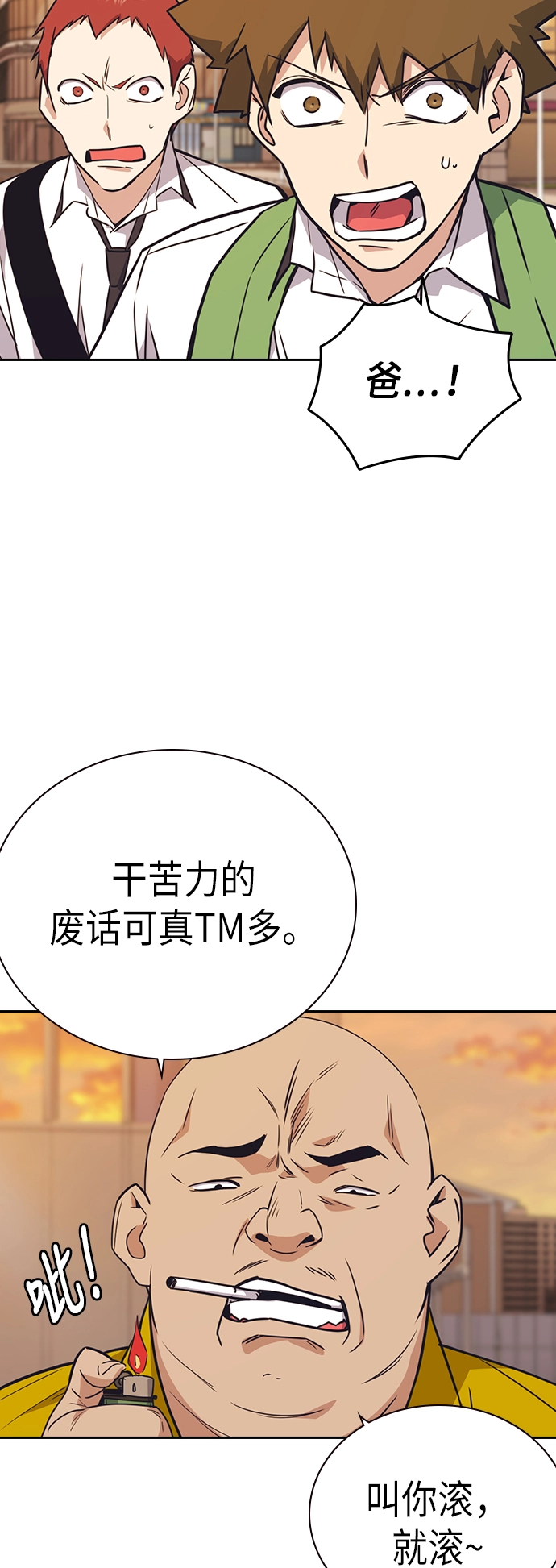 第99话 第43页