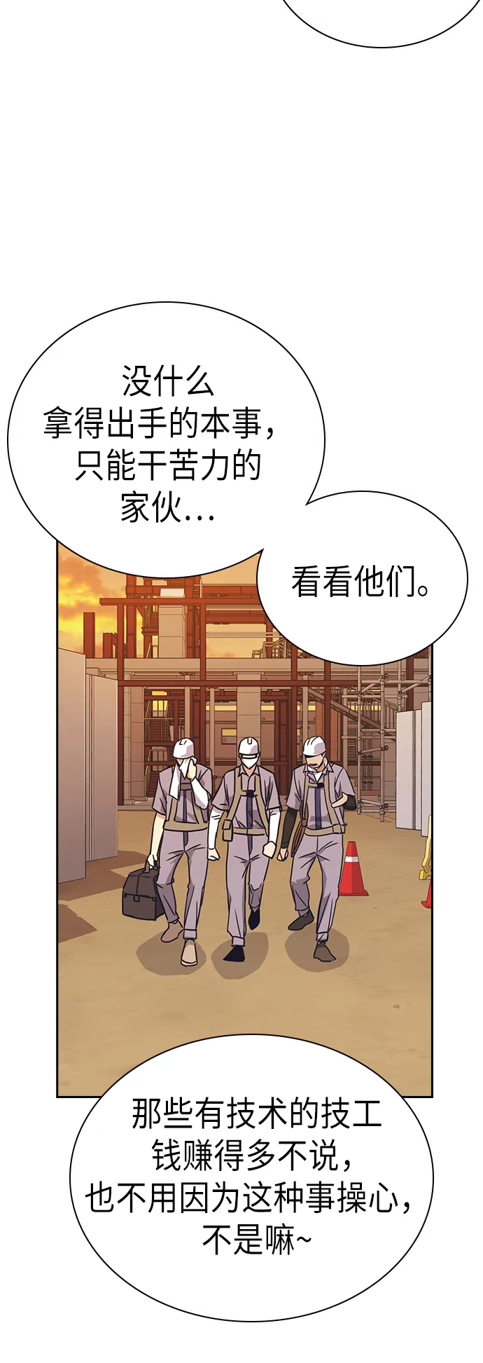 第99话 第44页