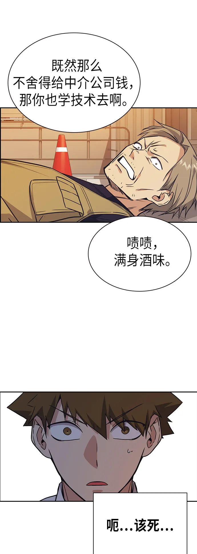第99话 第45页